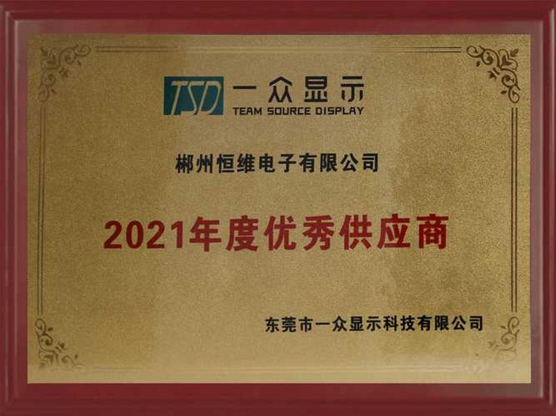 冠县银东贸易有限公司：电商行业的新引擎